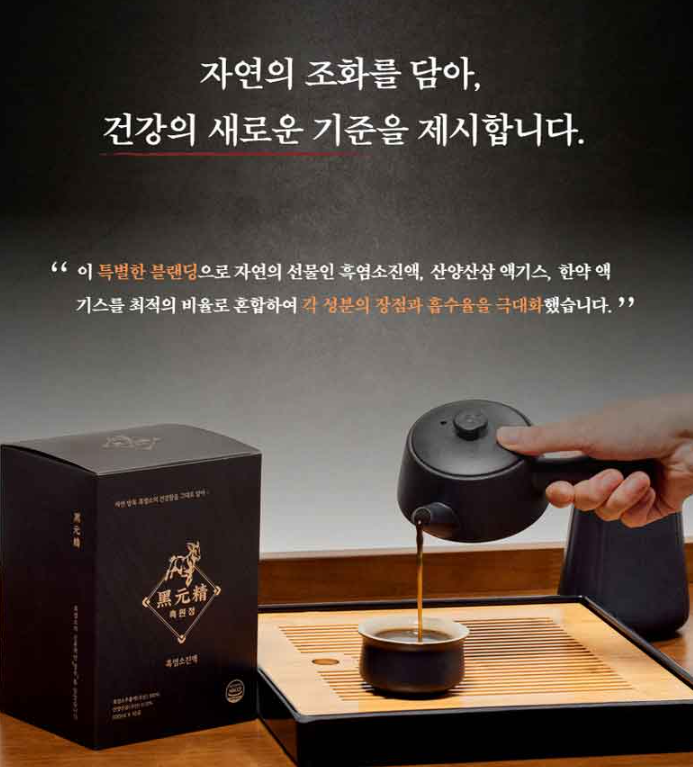 원정흑염소 이미지