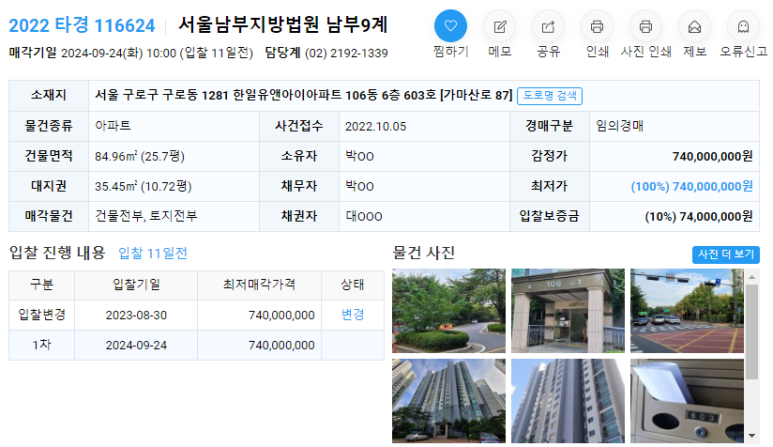 주식회사유엔아이 이미지