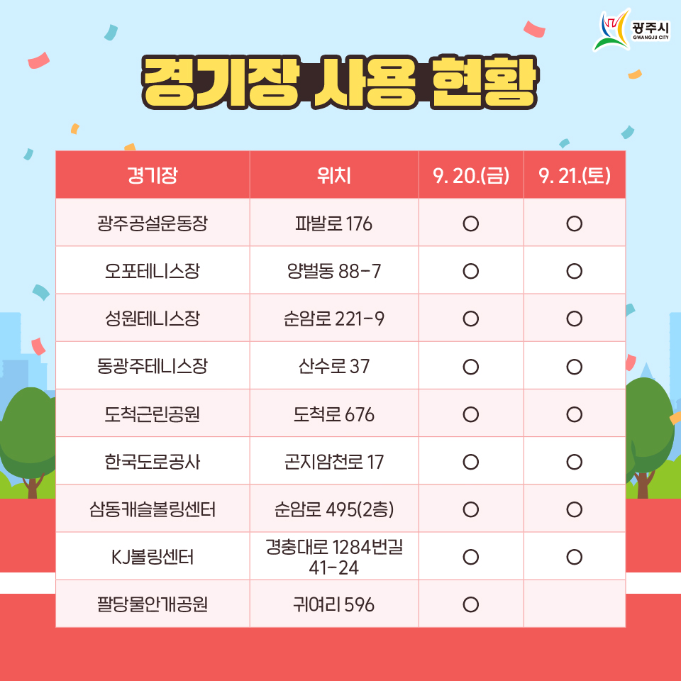 곤지암볼링쎈타 이미지