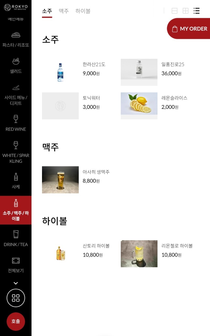 로쿄 신논현 사진 6