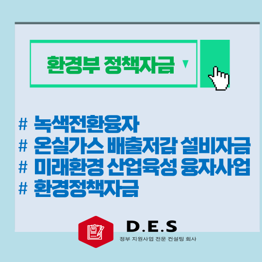 디이에스(DES) 이미지
