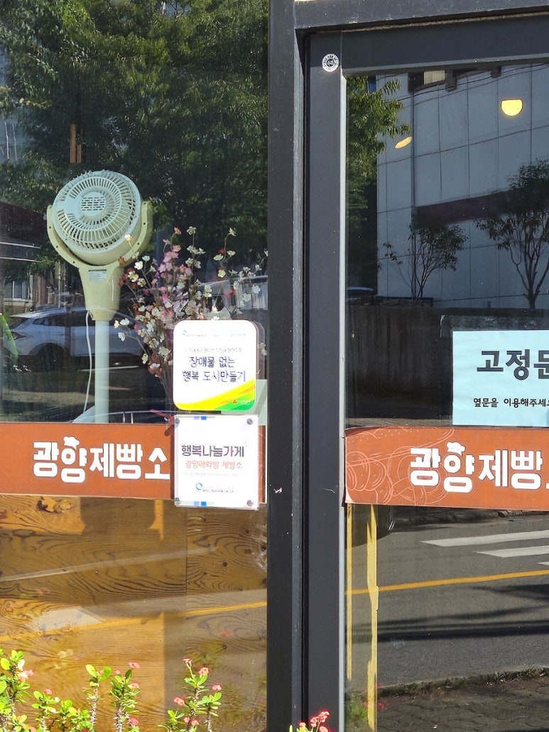 동광양농협하나로마트사동점 이미지