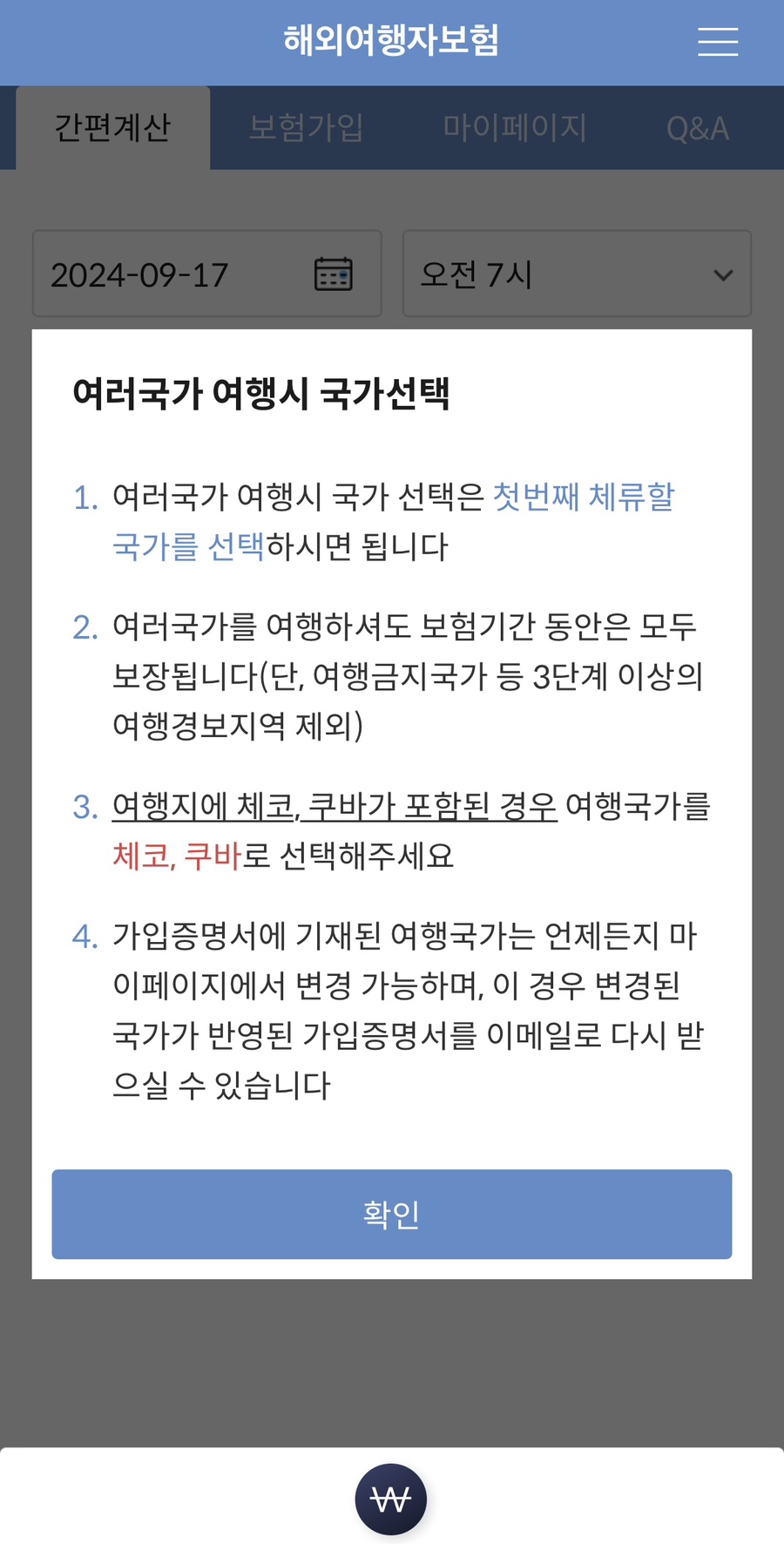 여행뱅크 이미지