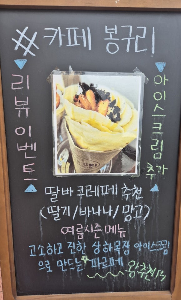 카페 봉구리 이미지