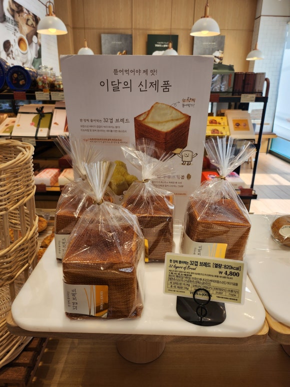뚜레쥬르대구월배점 이미지
