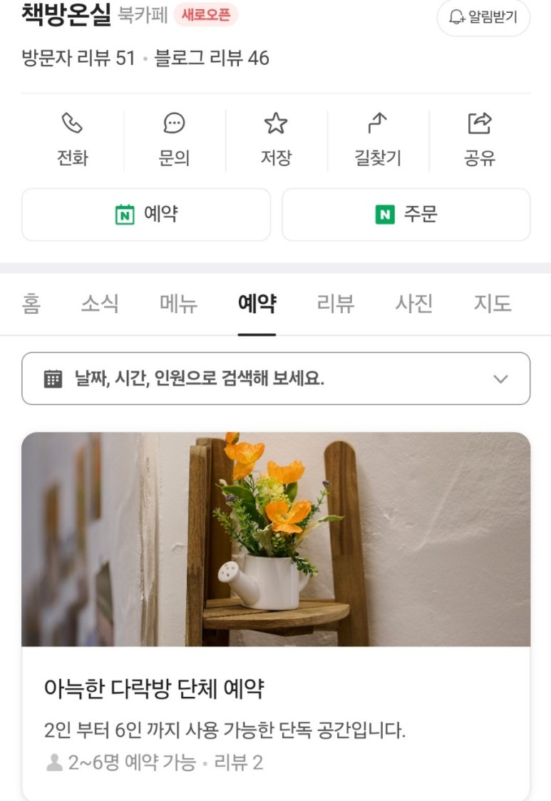 책방온실 이미지