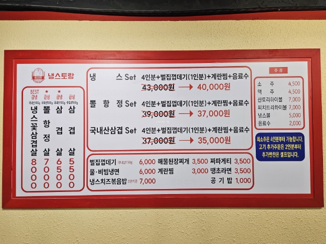 냉스토랑 이미지
