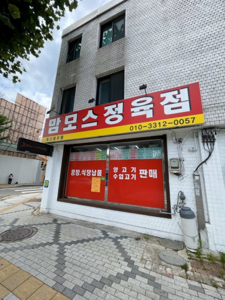 진짜정육점 이미지