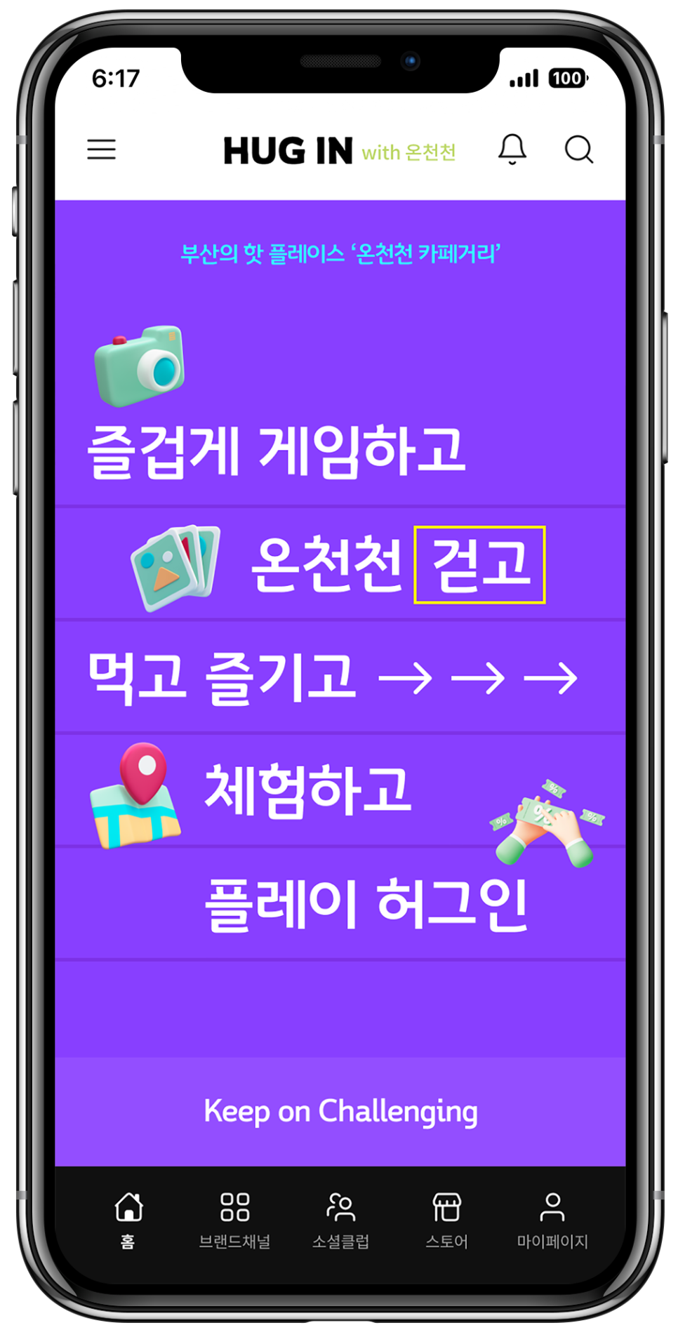 허그인투어 이미지