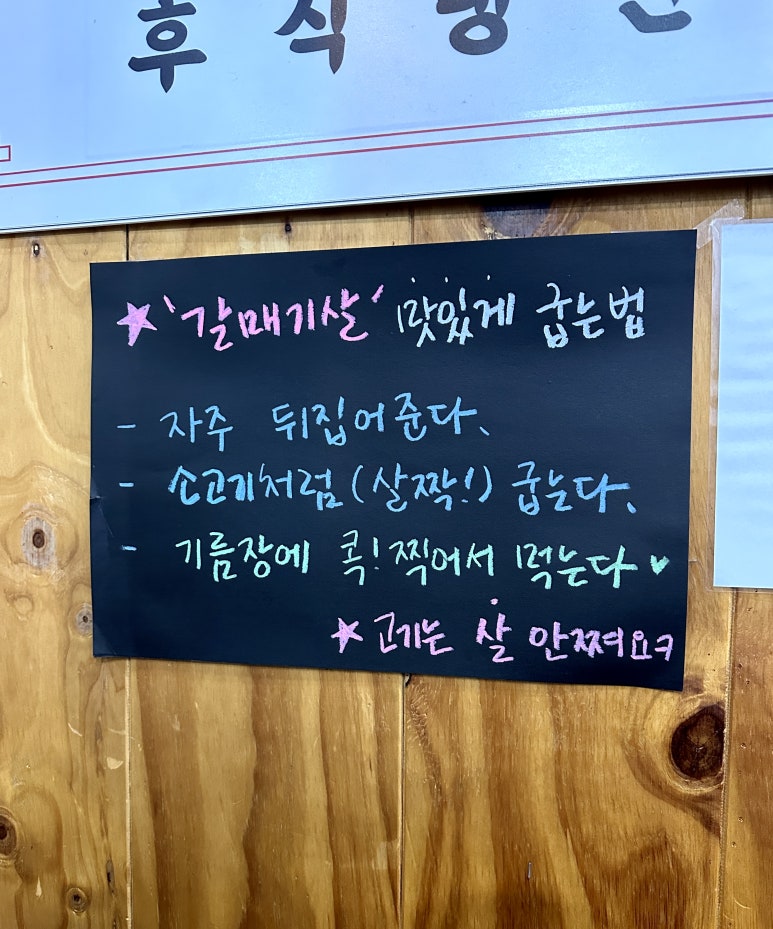 김백정고깃집 이미지