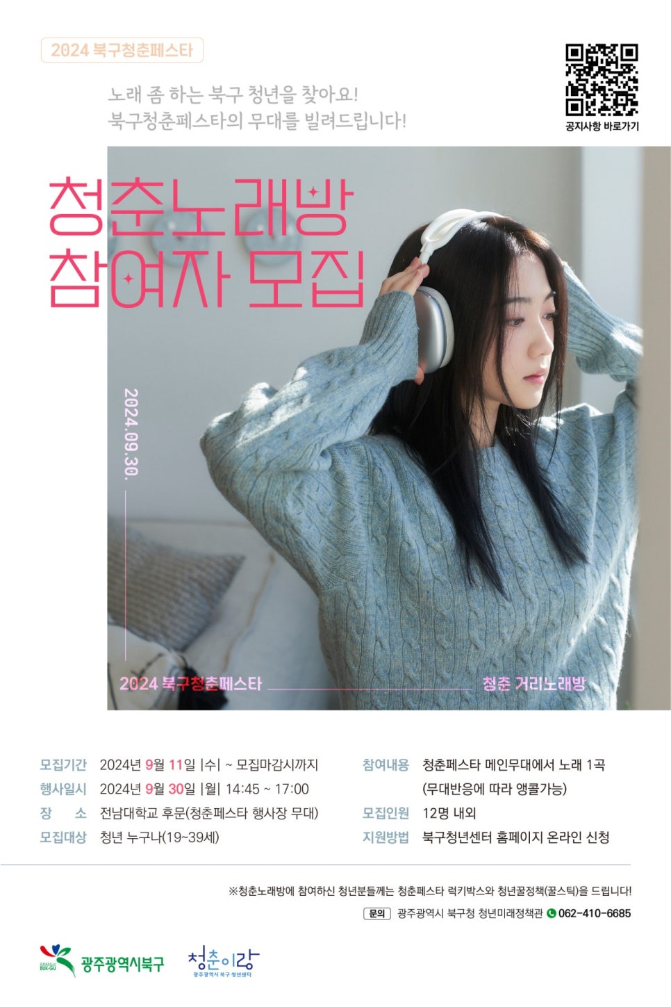 청춘노래방 이미지