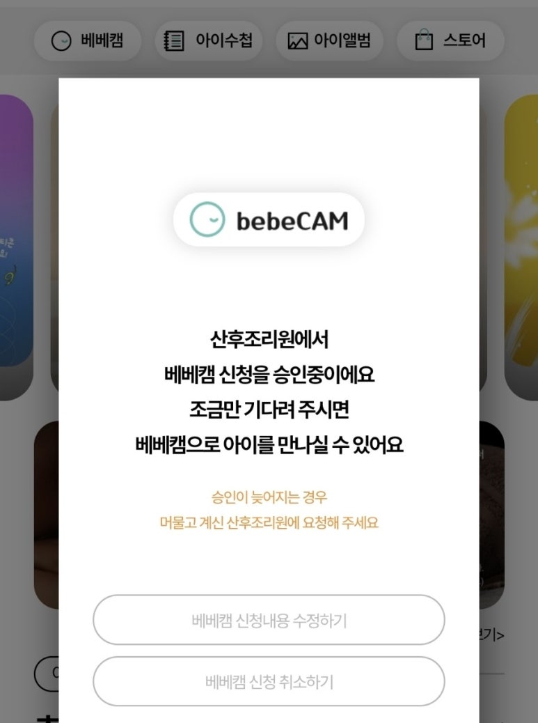 벨르마망 이미지