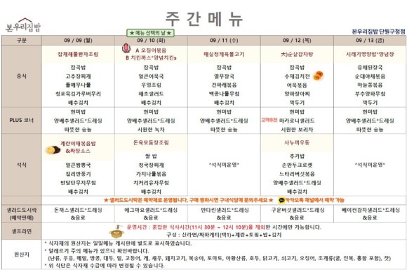 본우리집밥 단원구청점 이미지
