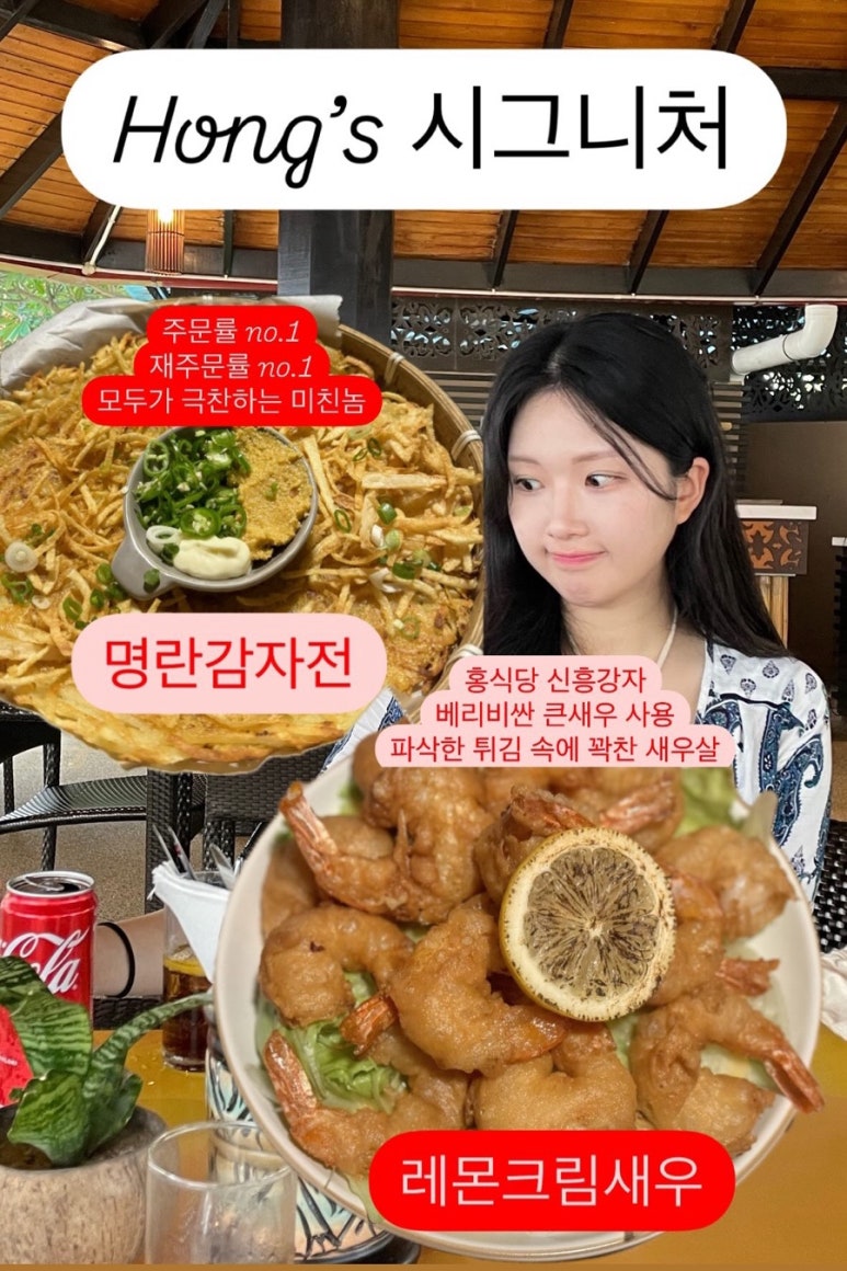 꿀포차식당 이미지