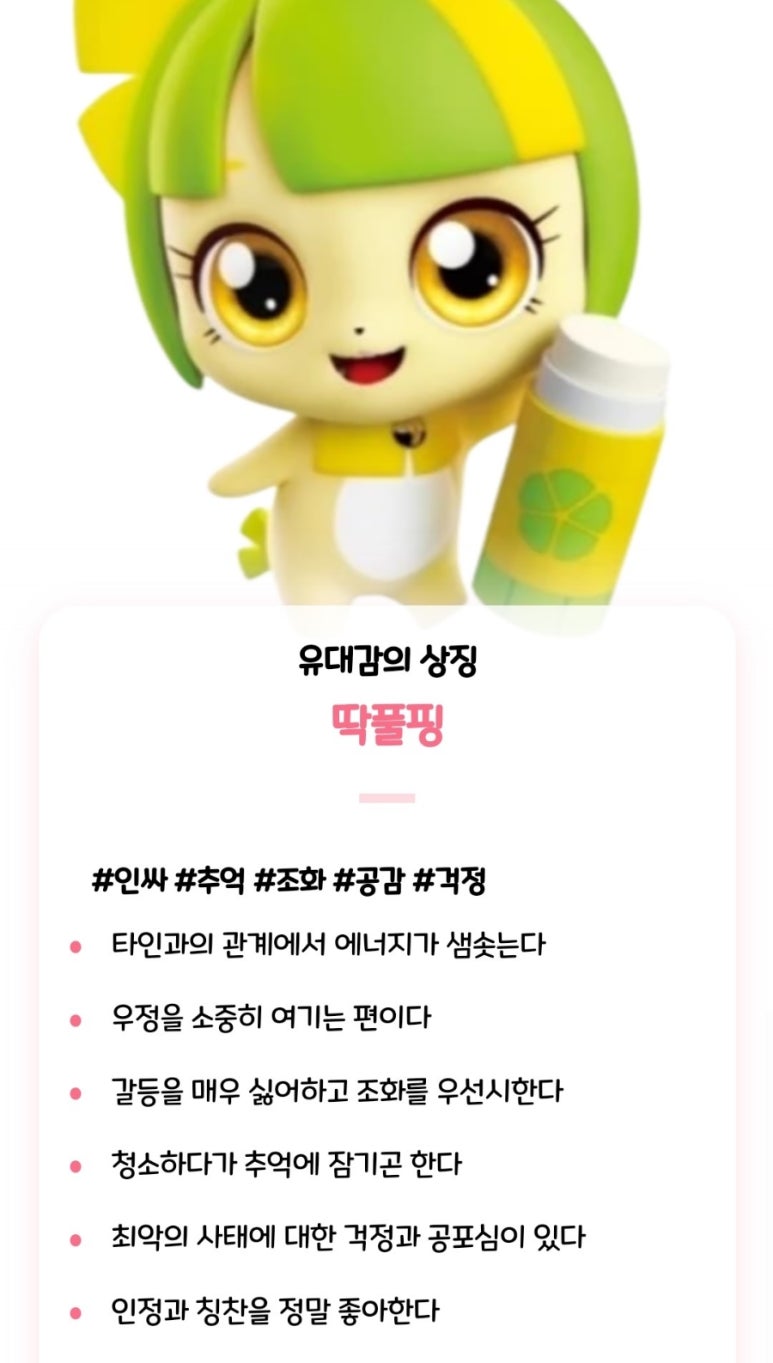 민지다방 이미지