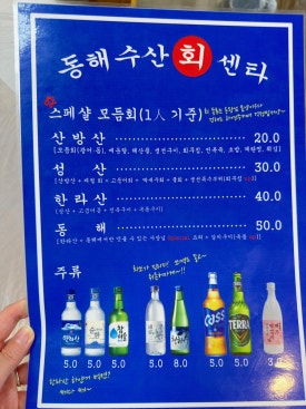 동해수산 이미지