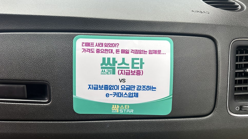 스타렌트카 이미지