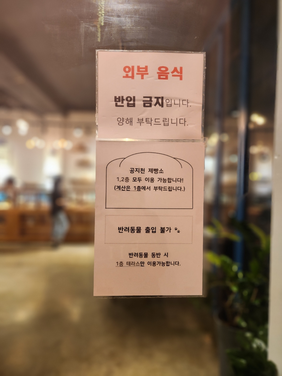 공지천제빵소 이미지