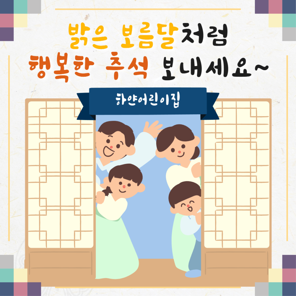 하얀어린이집 이미지