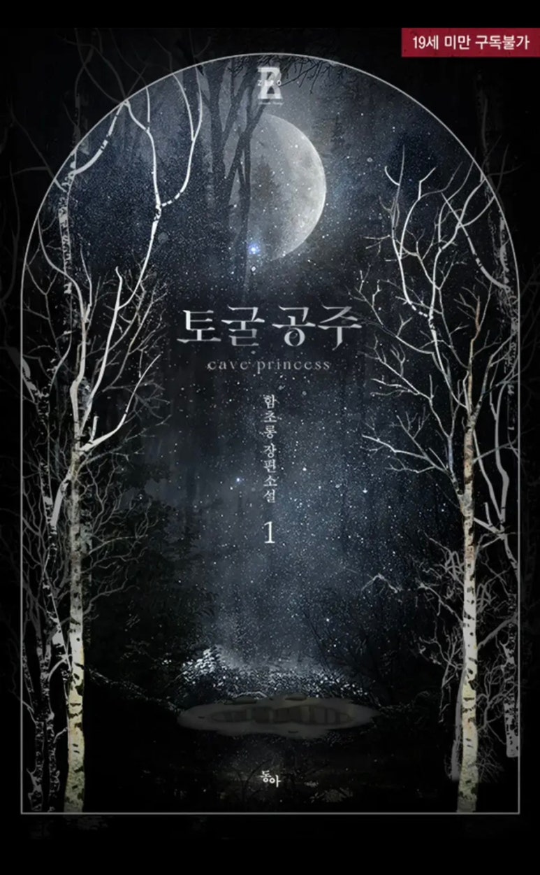 함초롱 이미지