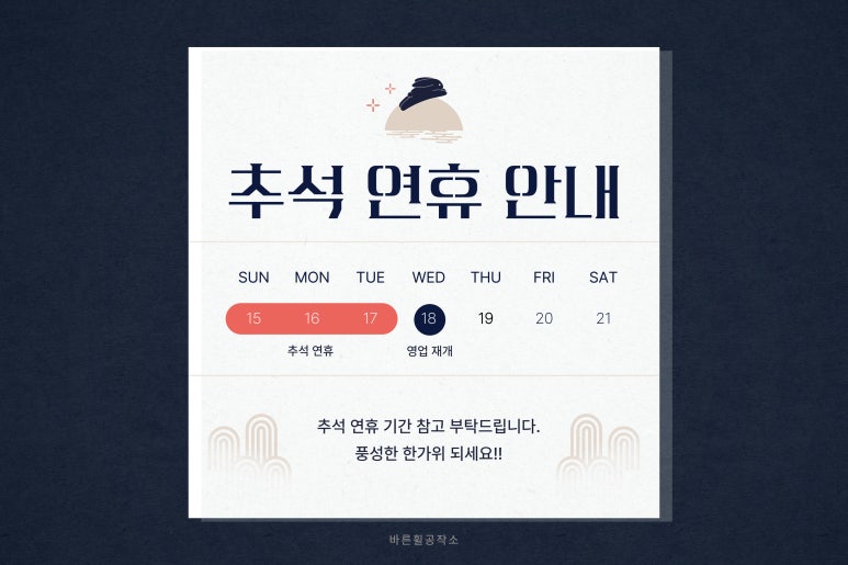 바른휠 이미지