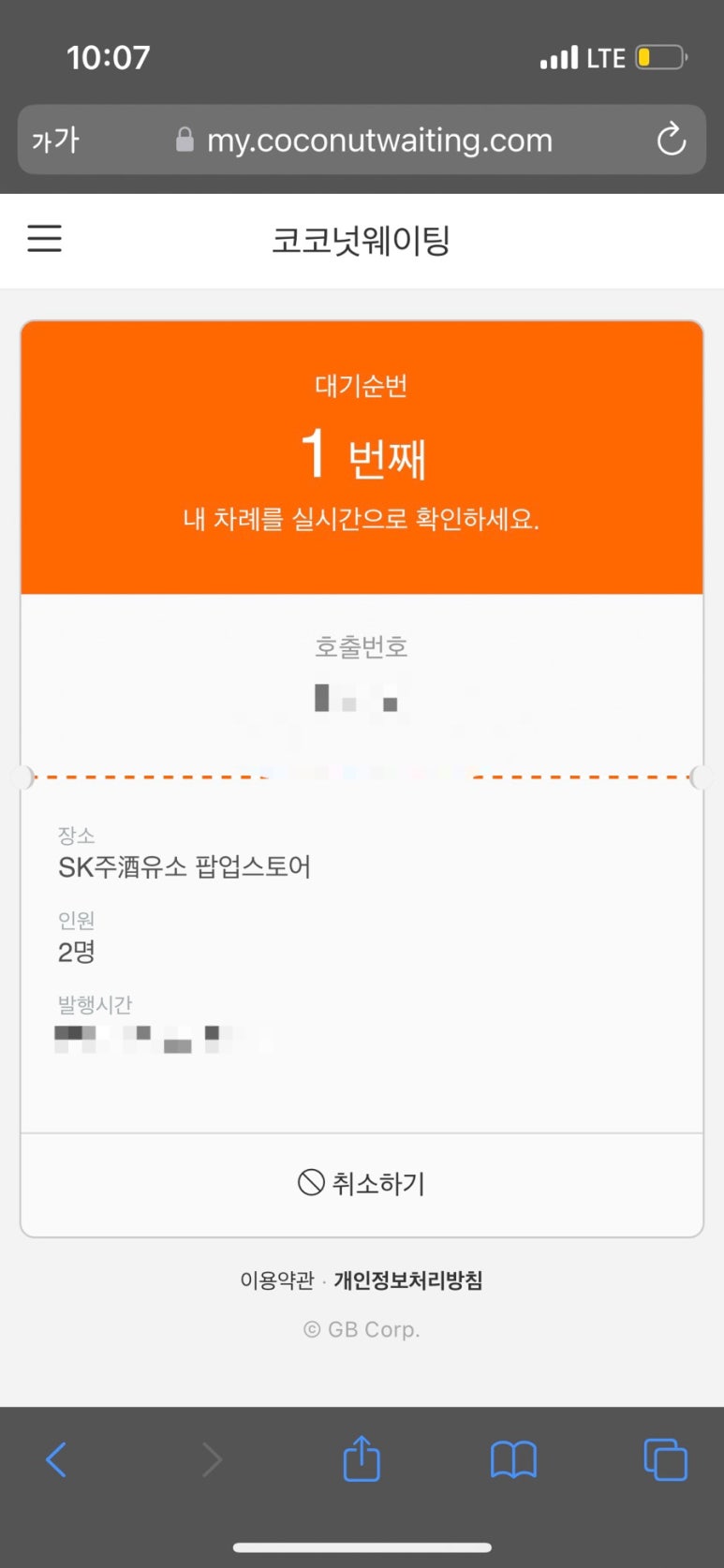 삼산주유소 이미지