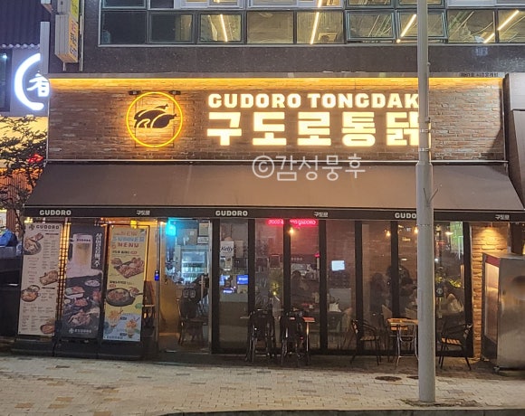 구도로통닭시흥 이미지