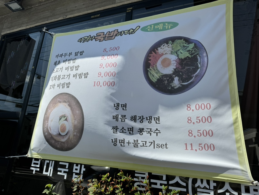이것이국밥이다 제주서귀포점 사진 8