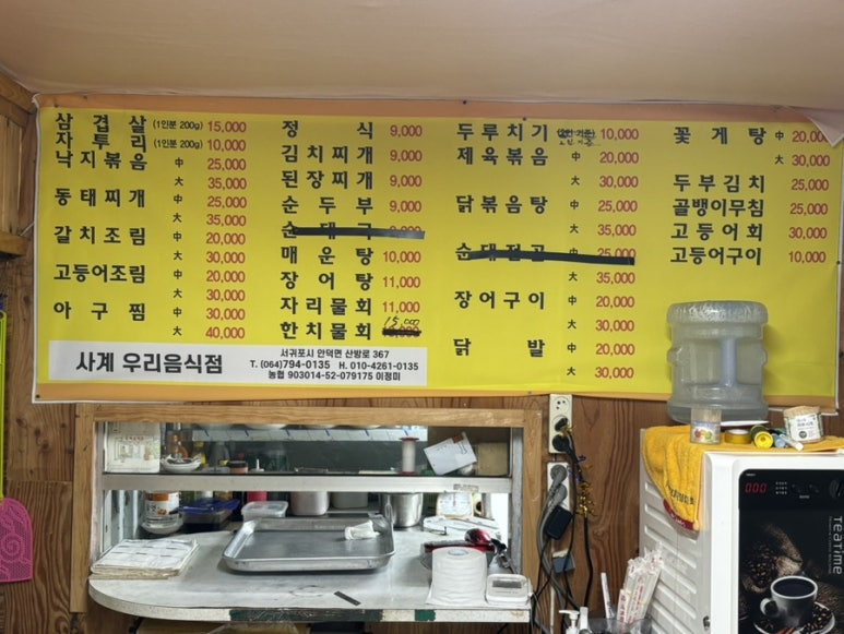 사계우리음식점 이미지