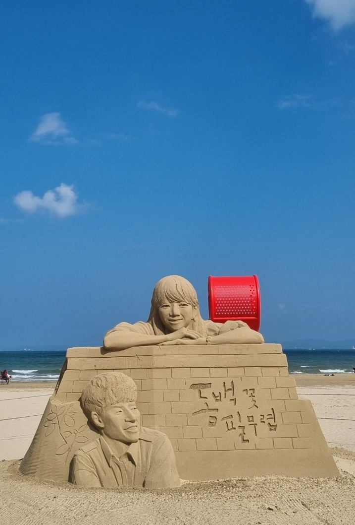 포항영일샌드 이미지