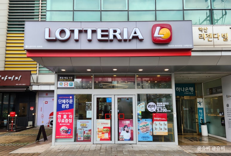 롯데리아천안신방점 이미지