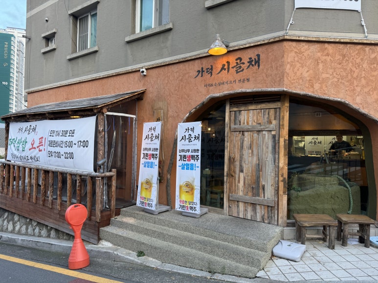 가덕 시골채 이미지
