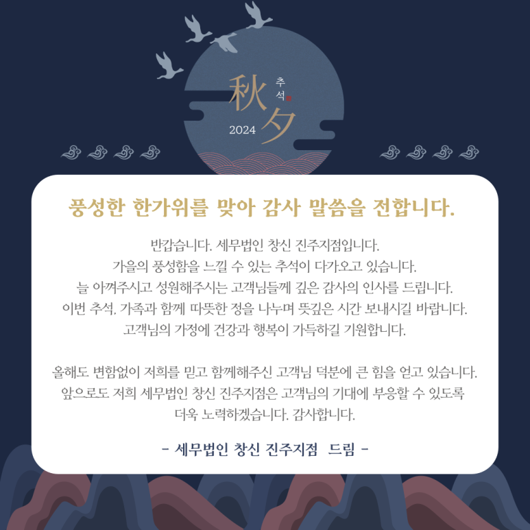 세무법인창신 이미지