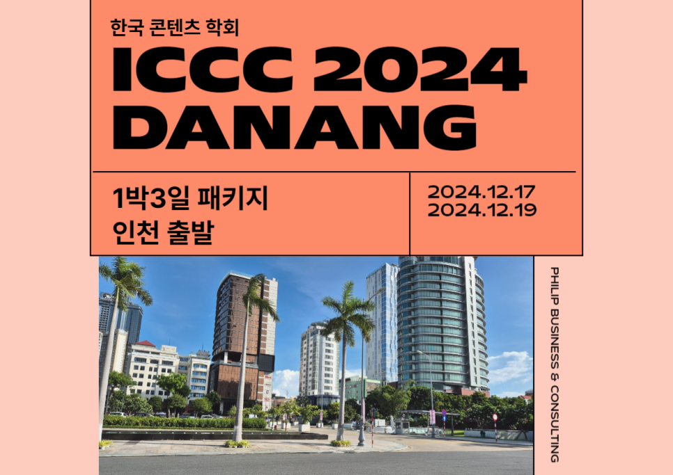 필립비앤씨 이미지