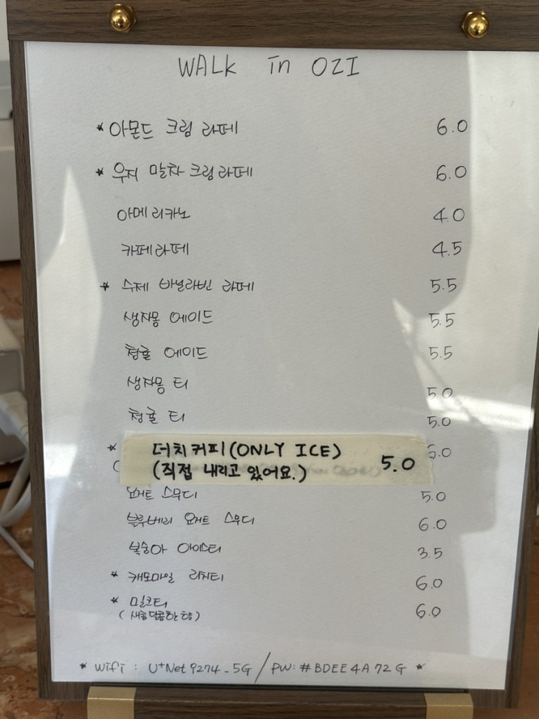 워크인오지 이미지