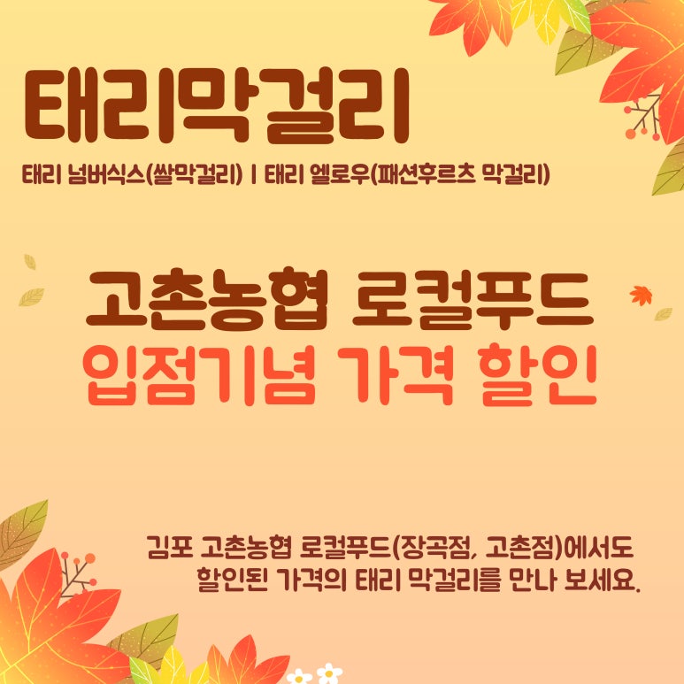 태리푸드 이미지