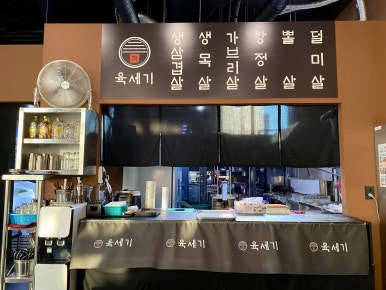 육돼지 이미지