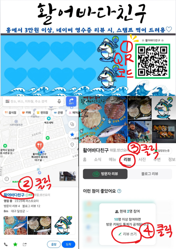 활어바다친구 이미지