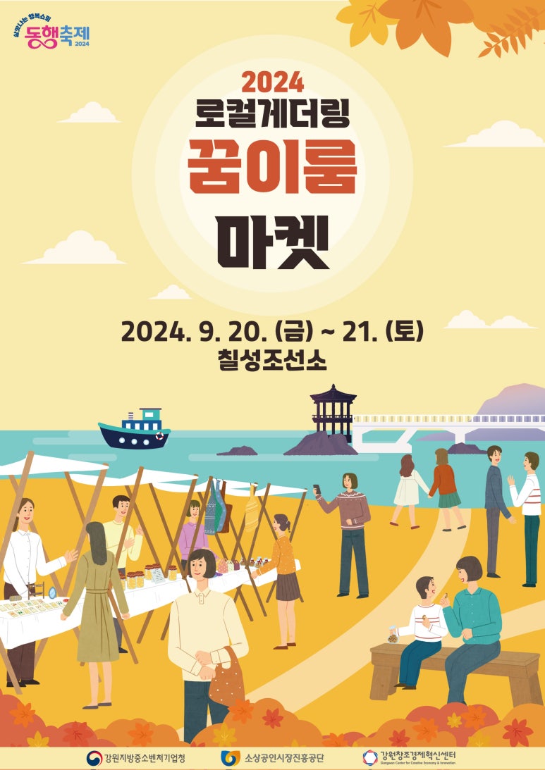 (주)동행 이미지