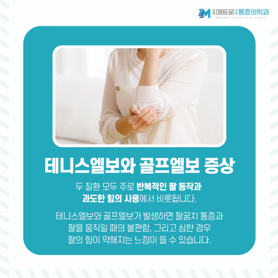 용호메트로마취통증의학과의원 이미지