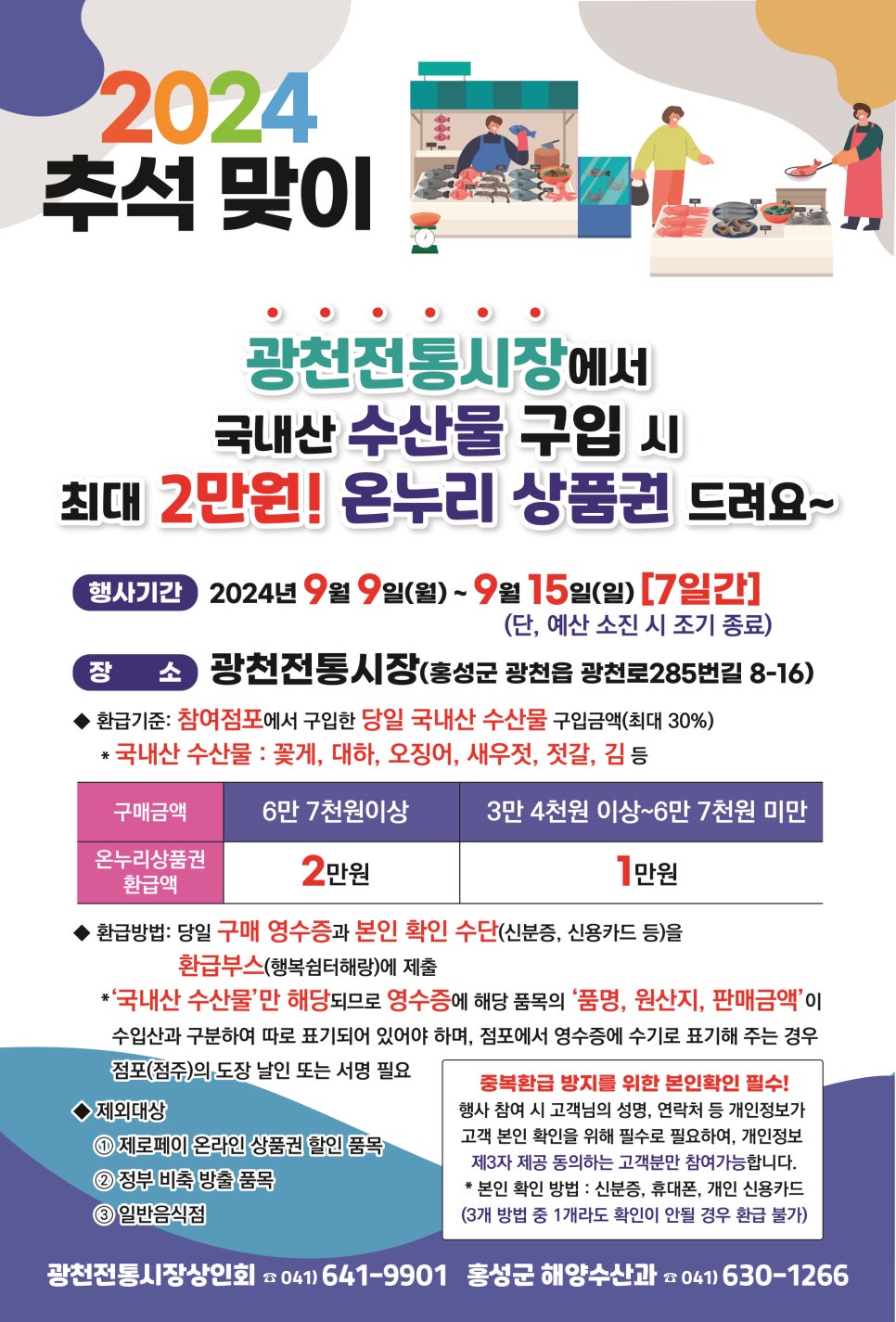 홍성새우젓상회 이미지