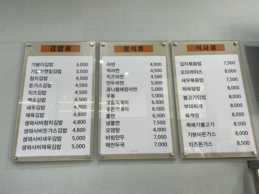 기봉이김밥 이미지