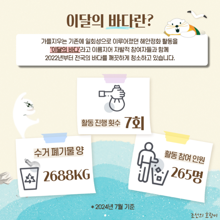 이달의바다 이미지