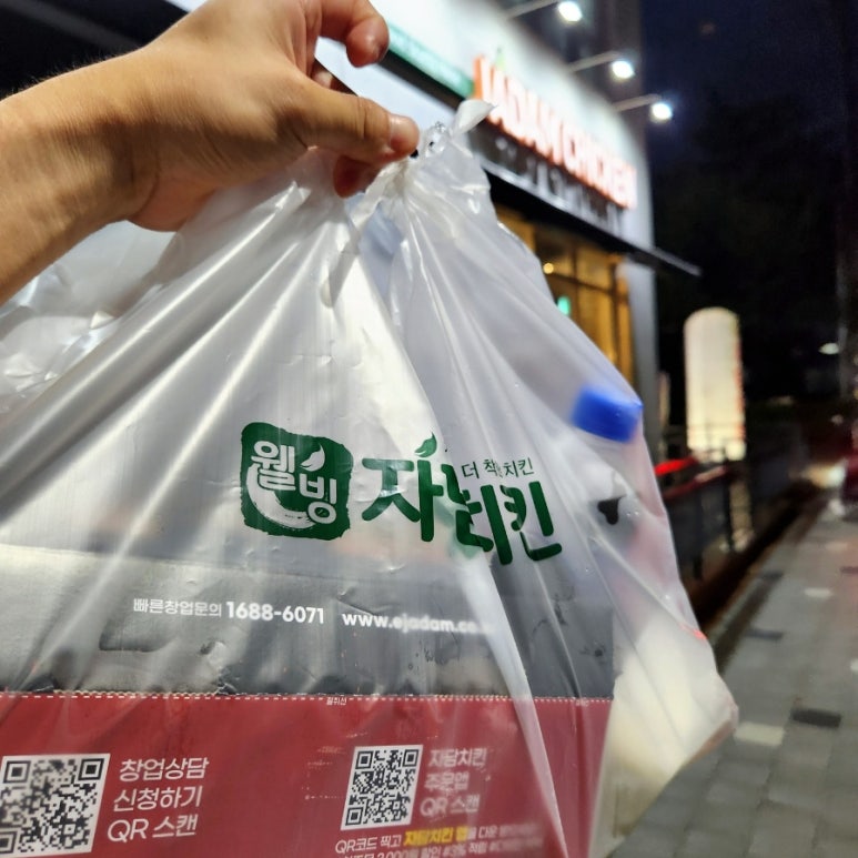 자담치킨 분평점 이미지