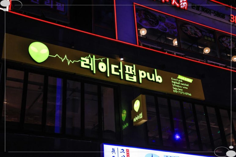 더펍 이미지