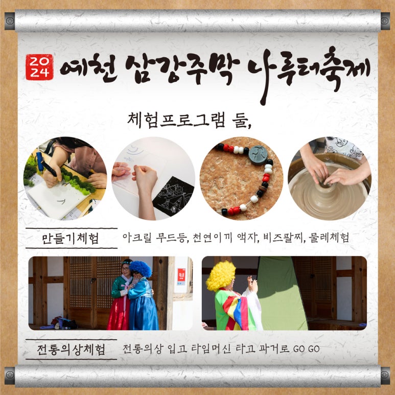 쉬어가는주막 이미지