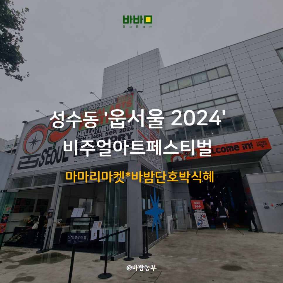 농업회사법인(주)온샘 이미지