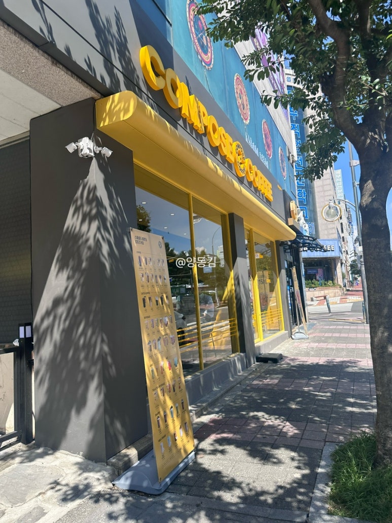 금당다방 이미지