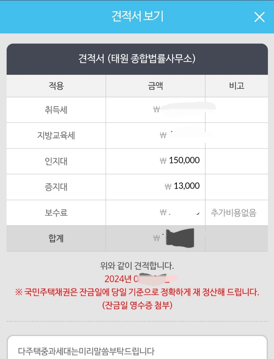 법률사무소세이브 이미지