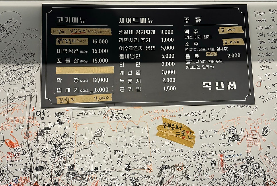 목탄집 이미지